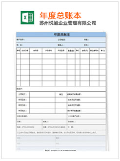 博爱记账报税